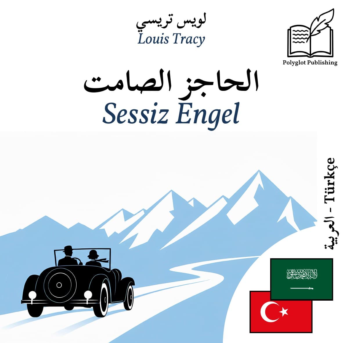 Sessiz Engel