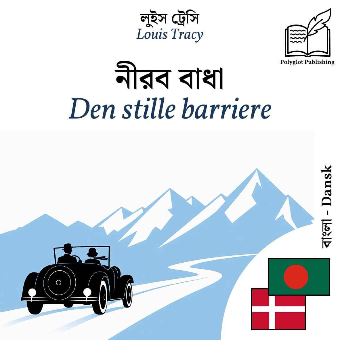 Den stille barriere