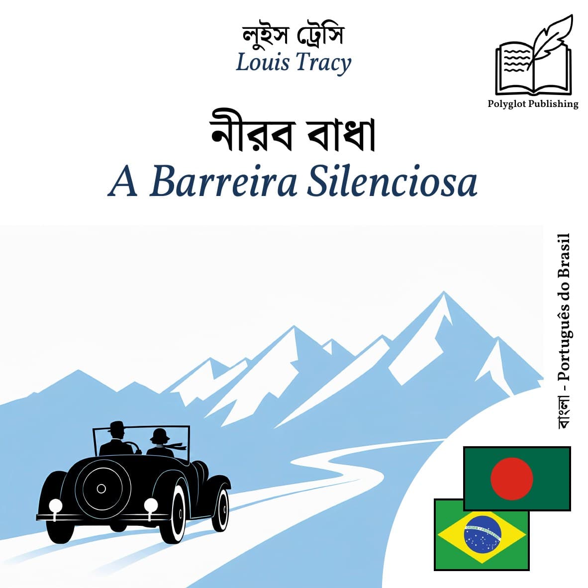 A Barreira Silenciosa
