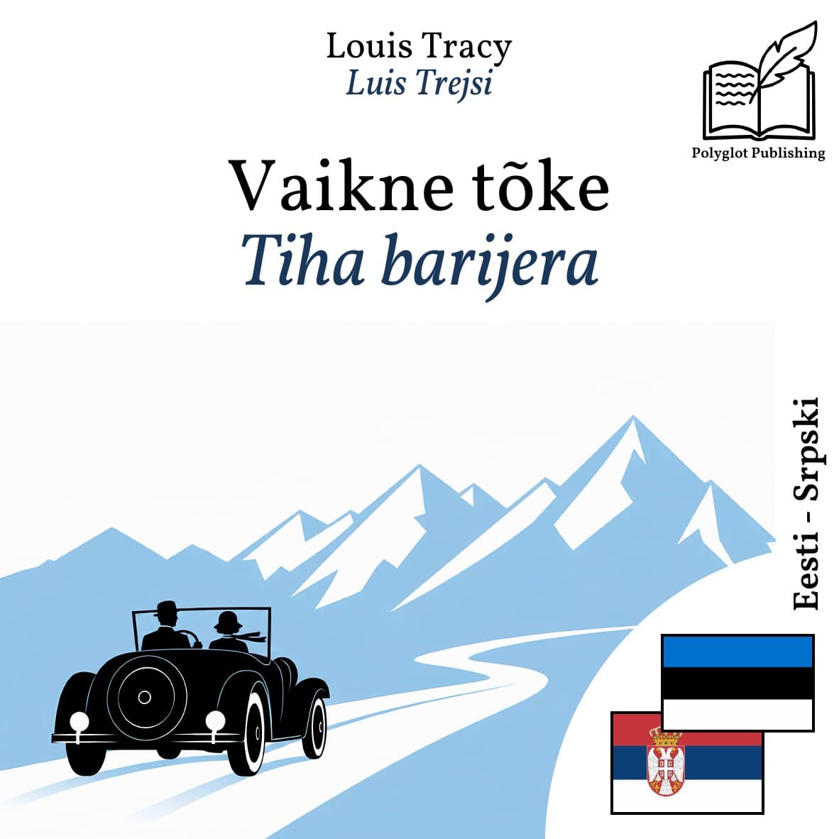 Tiha barijera