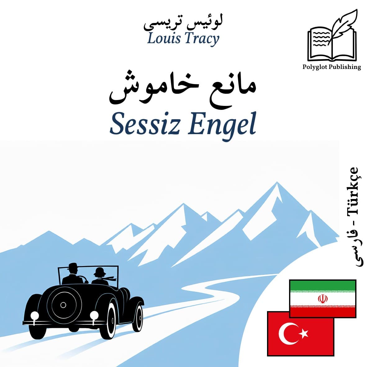 Sessiz Engel
