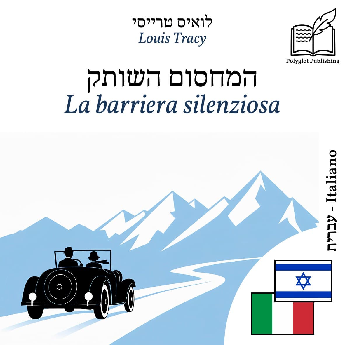 La barriera silenziosa