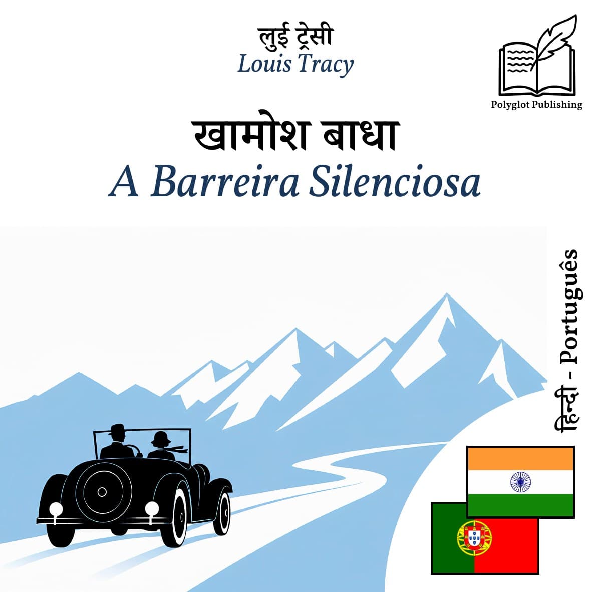 A Barreira Silenciosa
