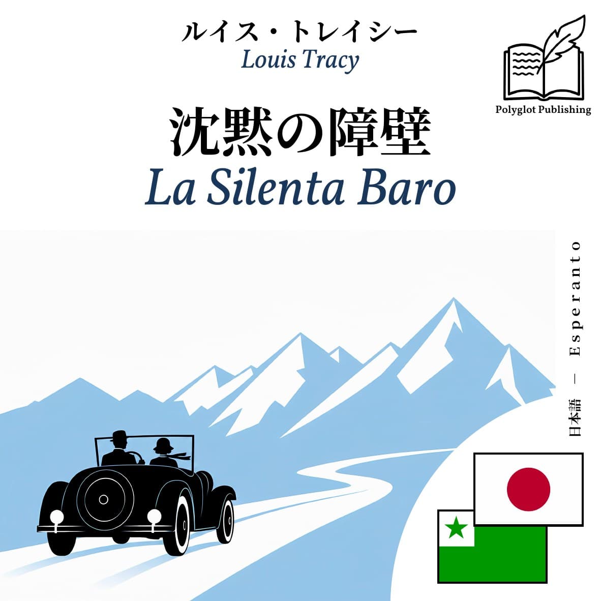 La Silenta Baro