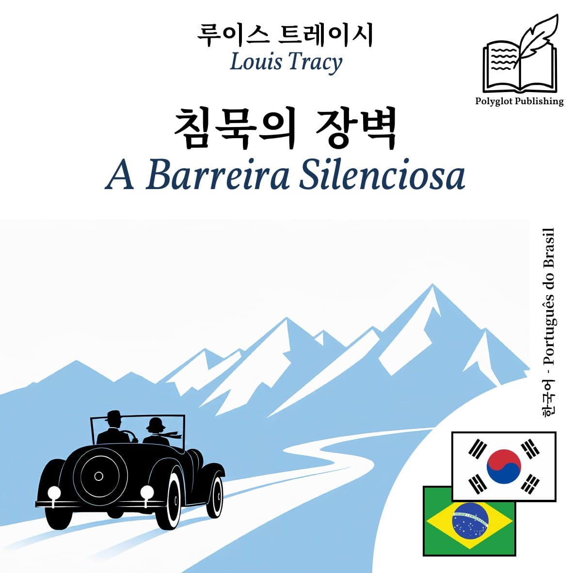 A Barreira Silenciosa