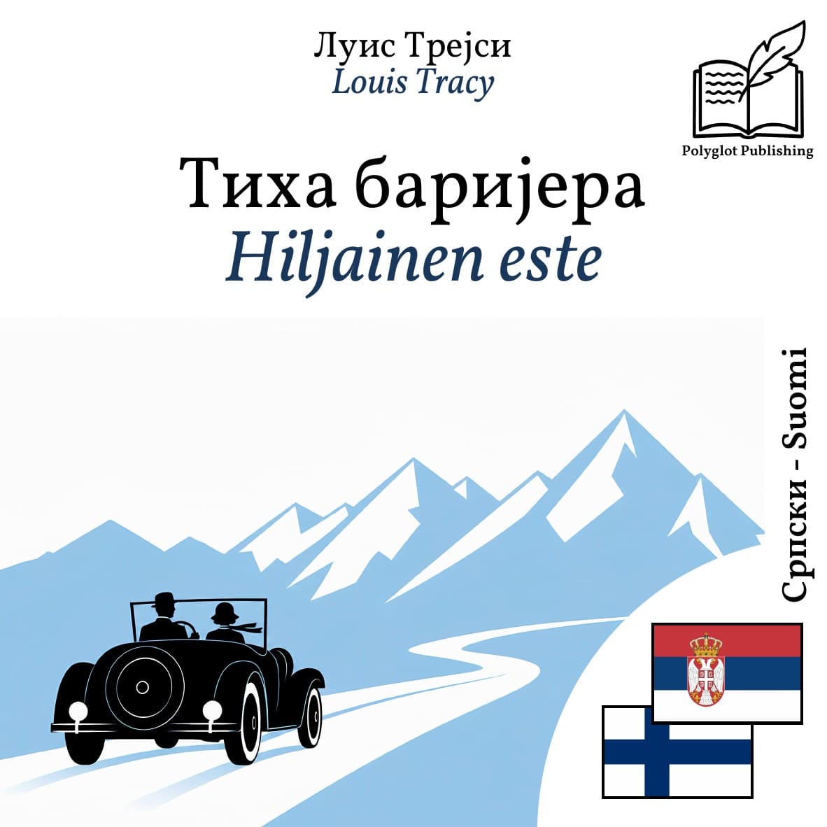 Hiljainen este