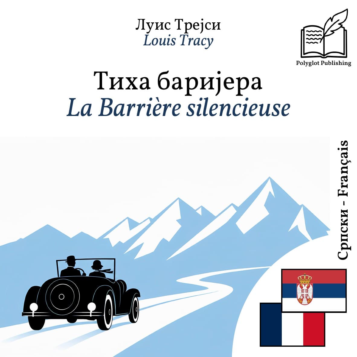 La Barrière silencieuse