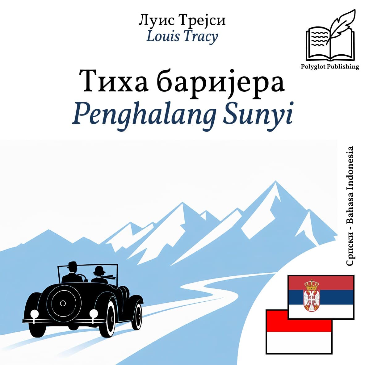 Penghalang Sunyi