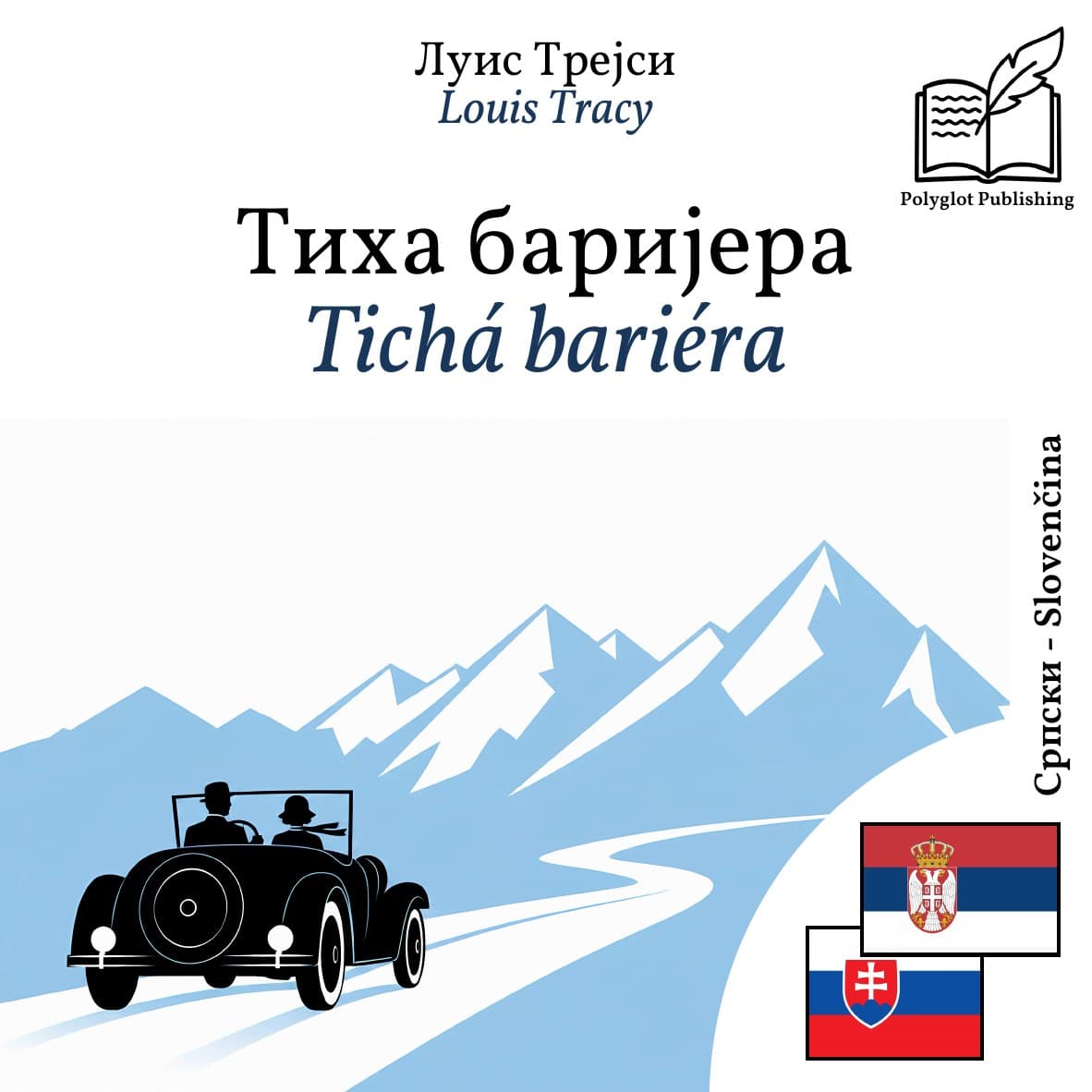 Tichá bariéra