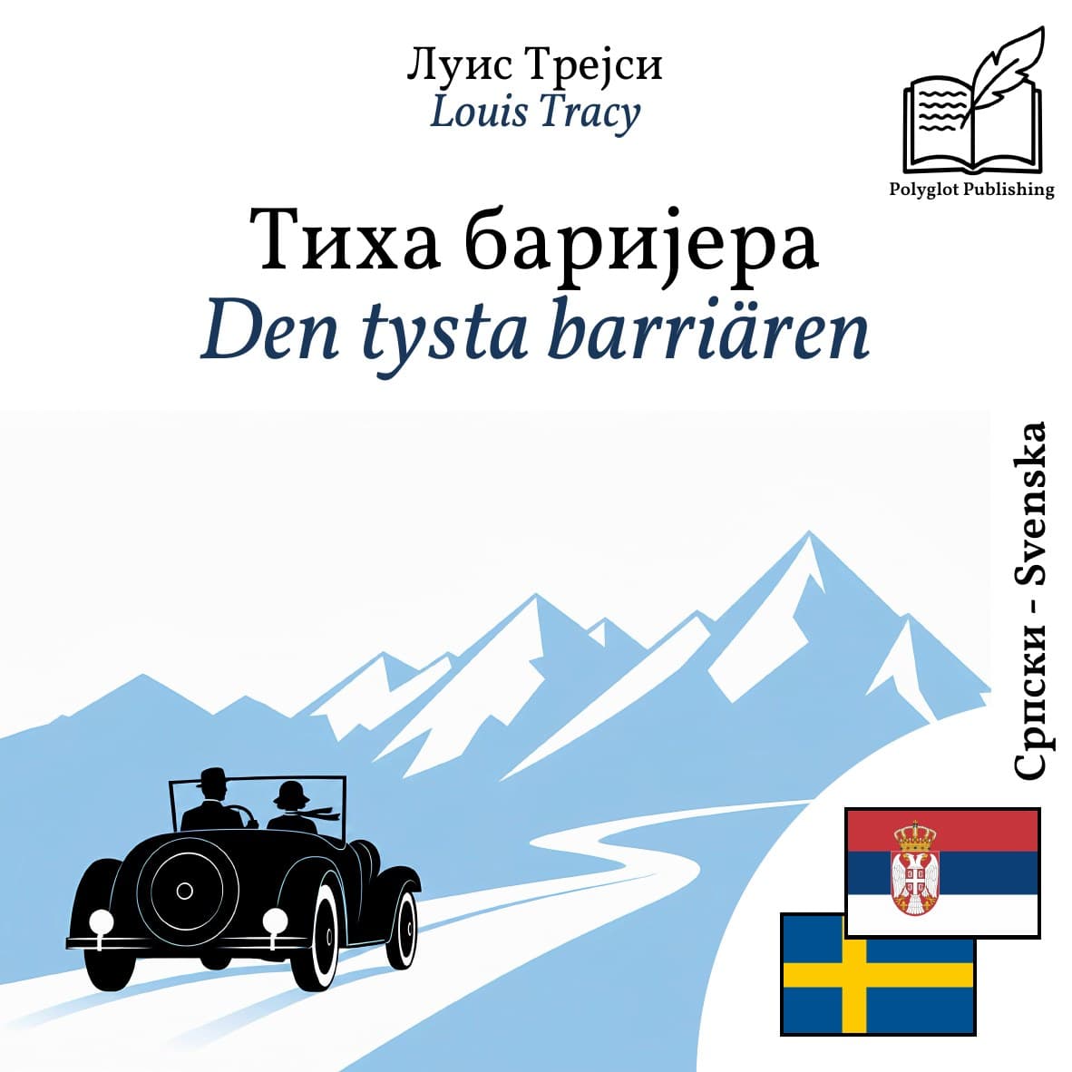 Den tysta barriären
