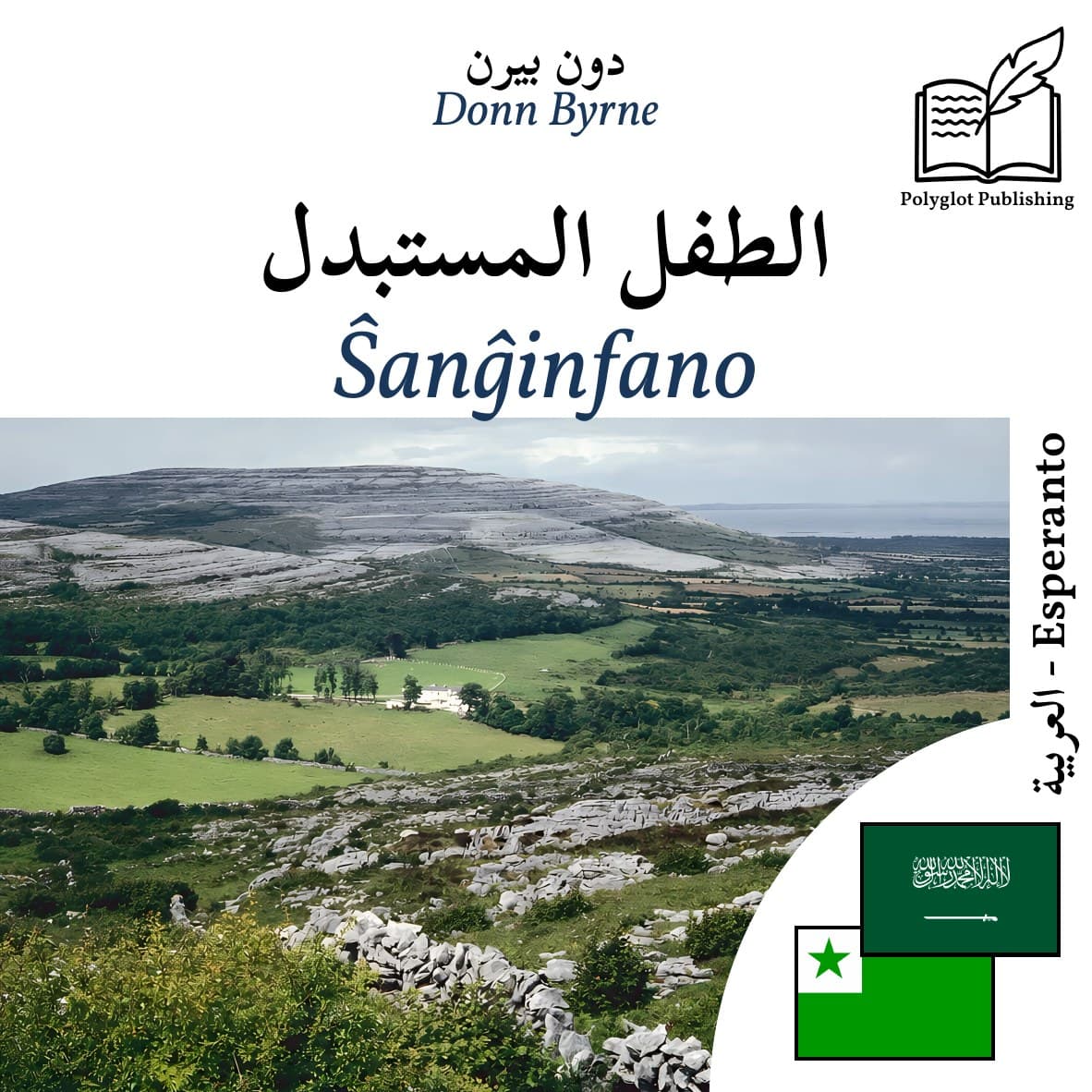 Ŝanĝinfano
