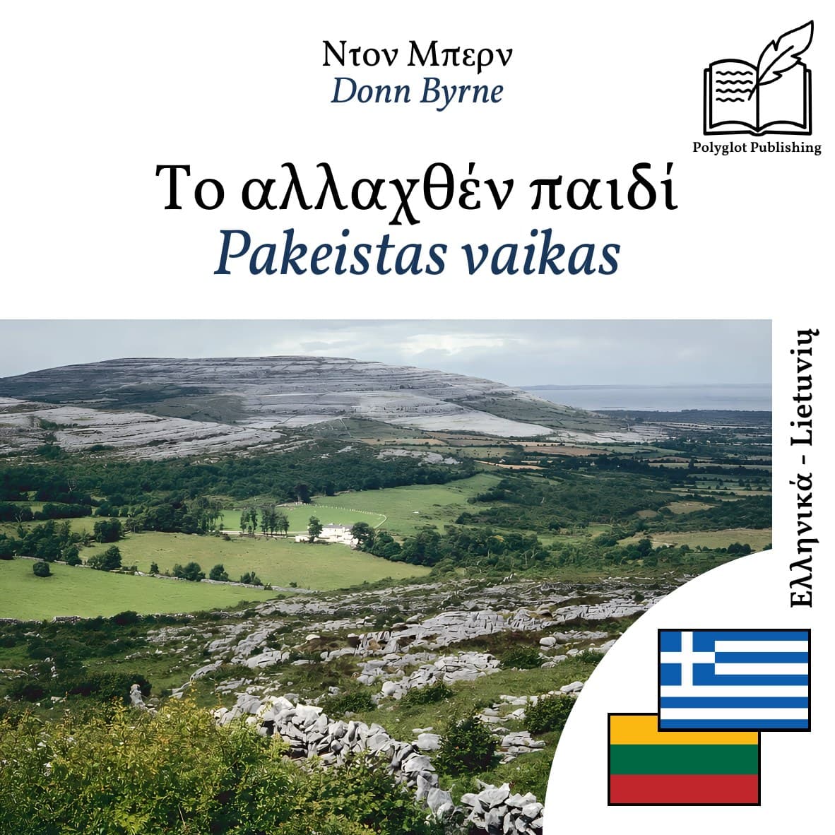 Pakeistas vaikas