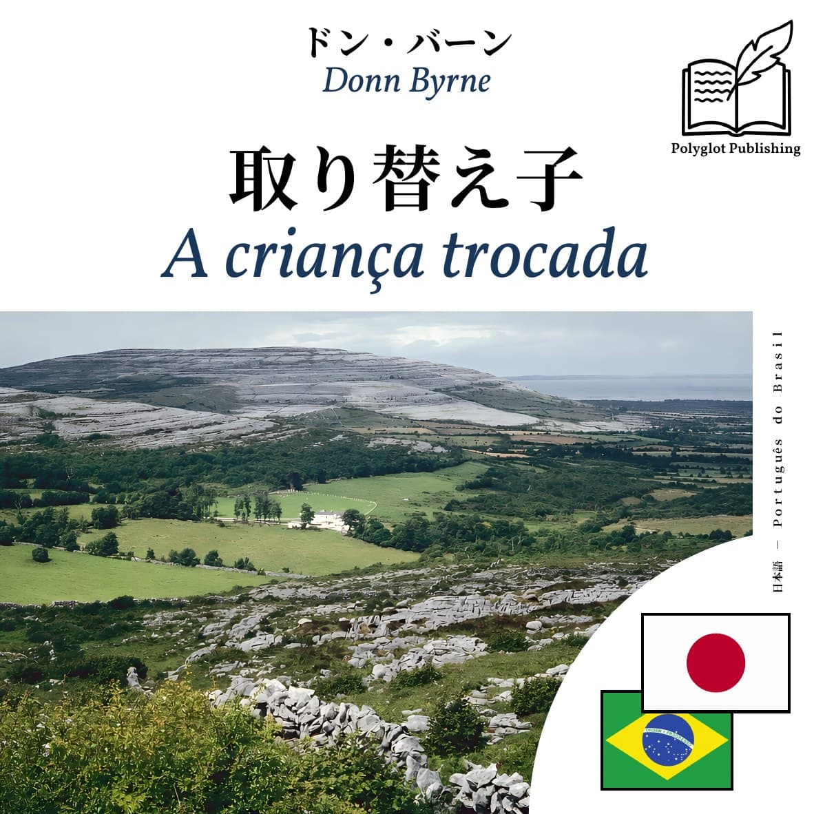 A criança trocada
