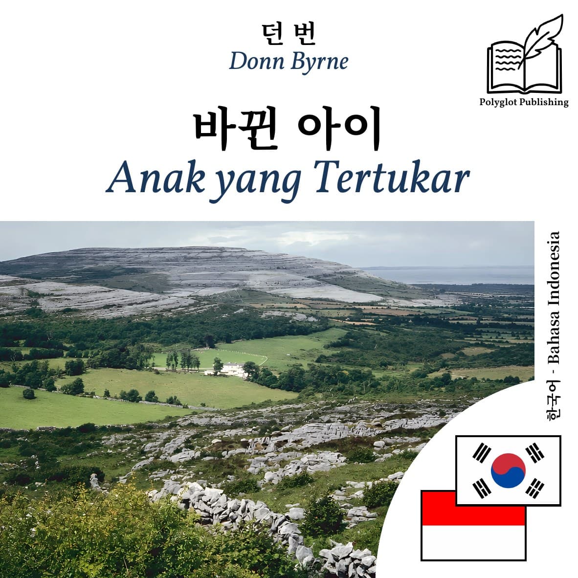 Anak yang Tertukar