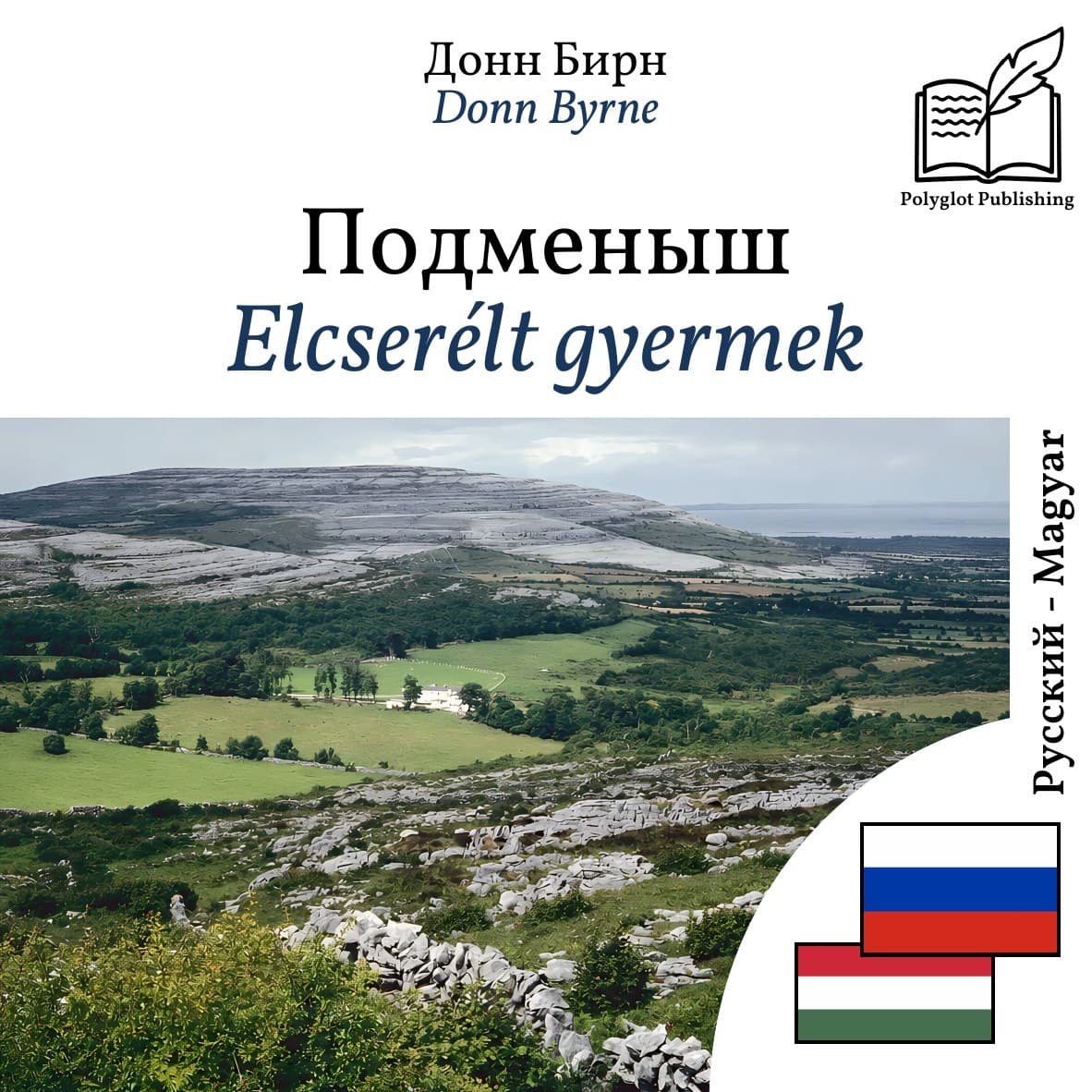 Elcserélt gyermek