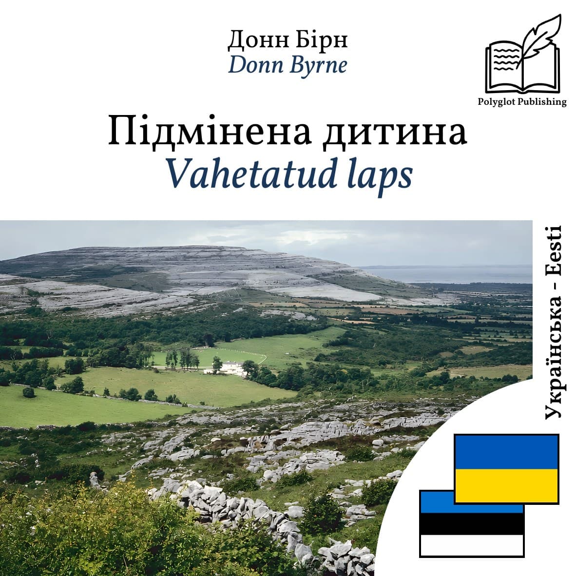 Vahetatud laps