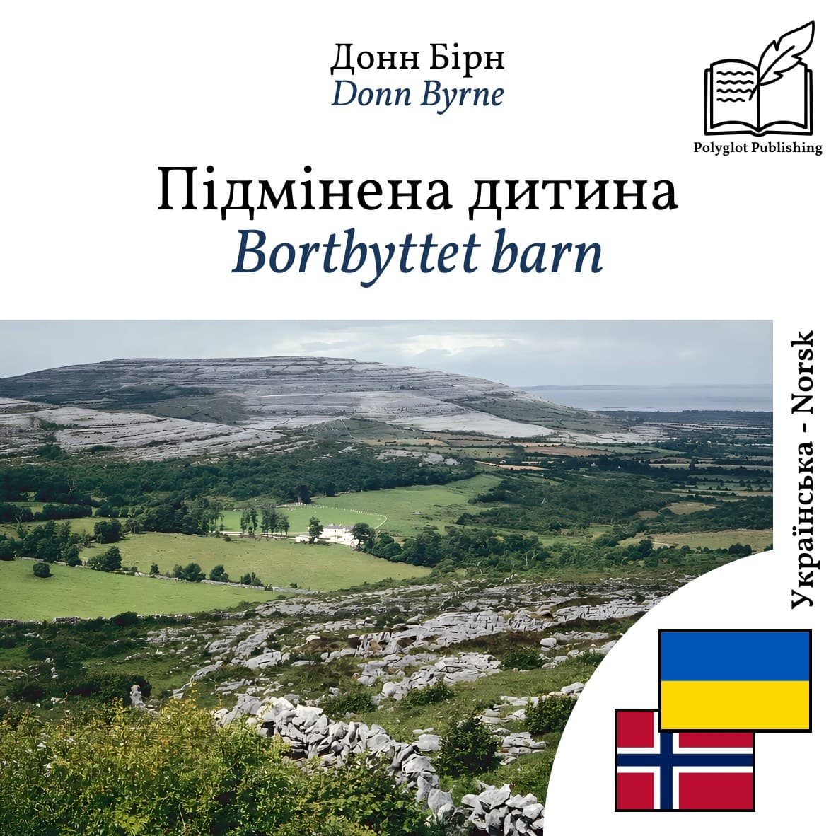 Bortbyttet barn