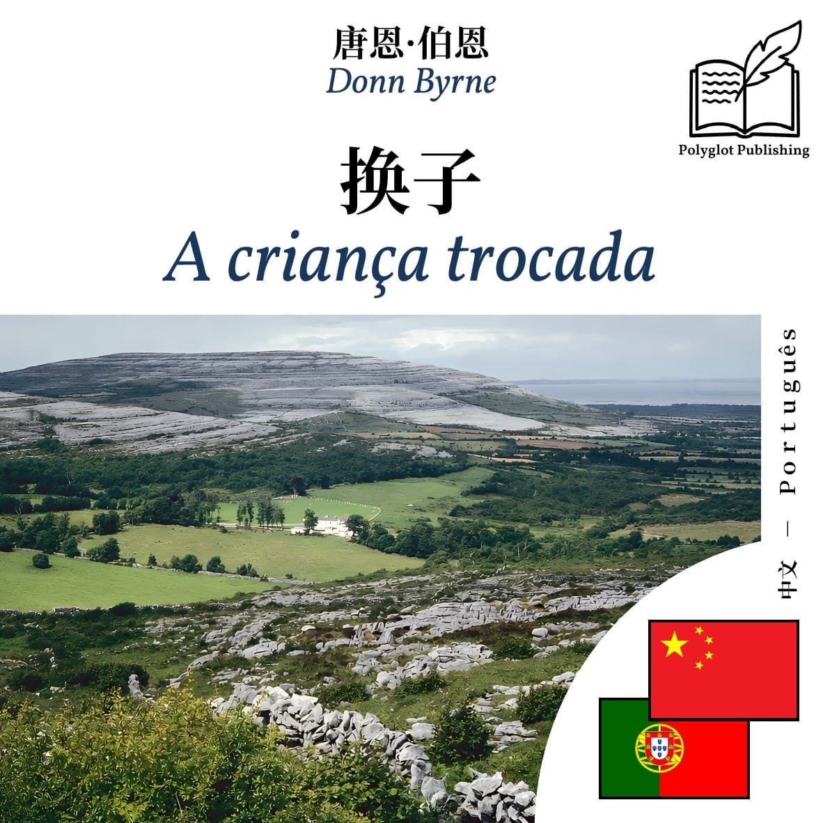 A criança trocada