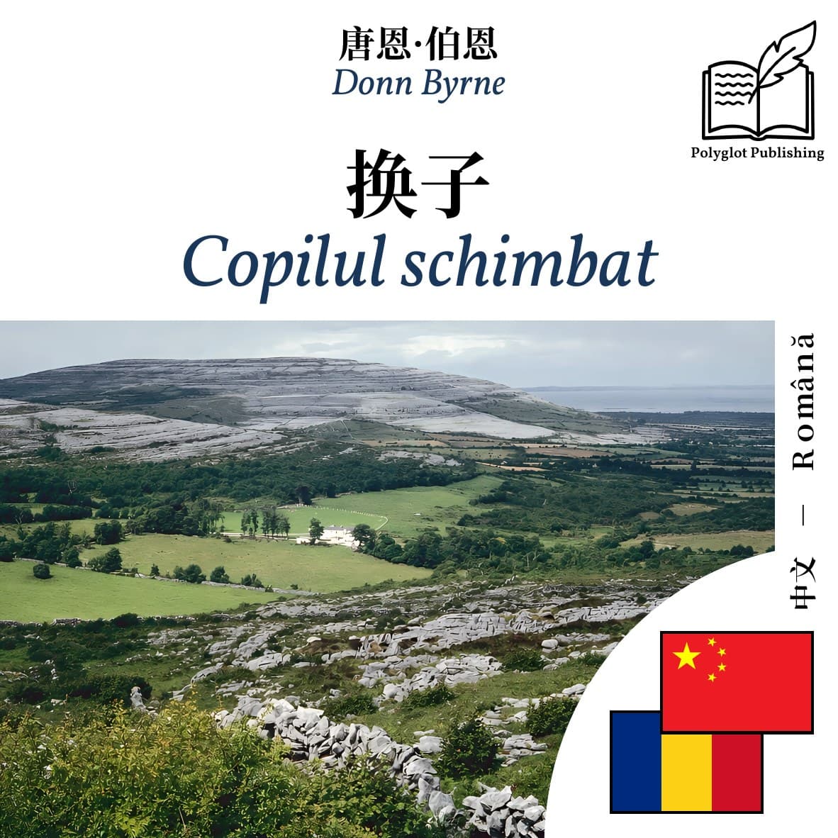 Copilul schimbat