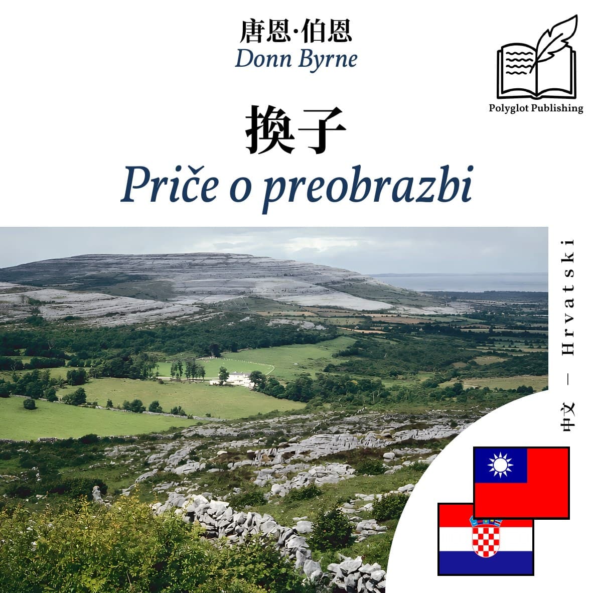 Priče o preobrazbi
