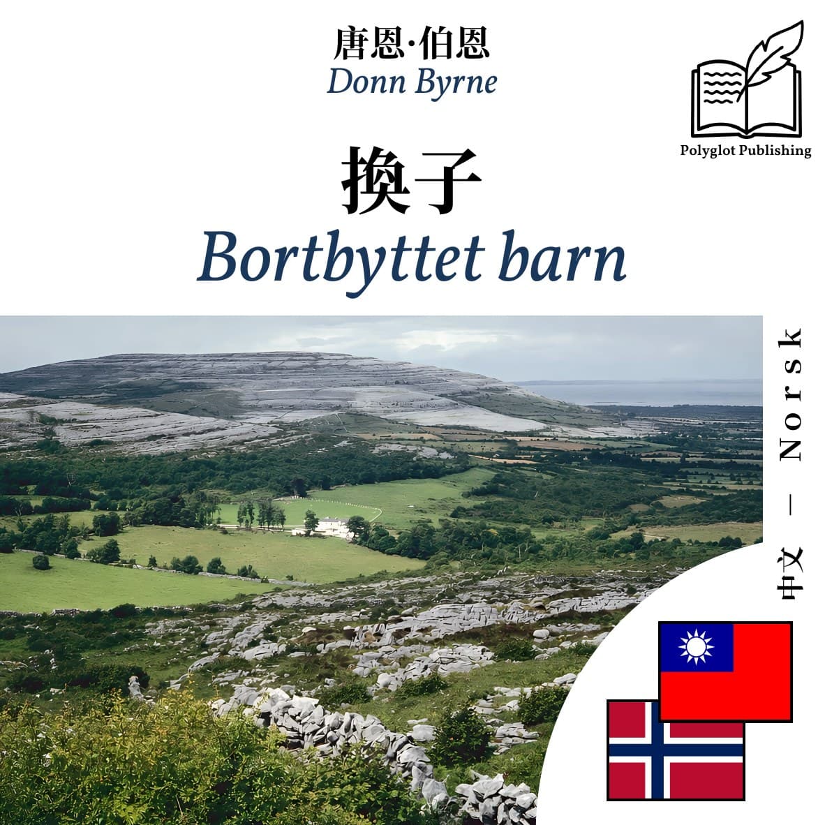 Bortbyttet barn