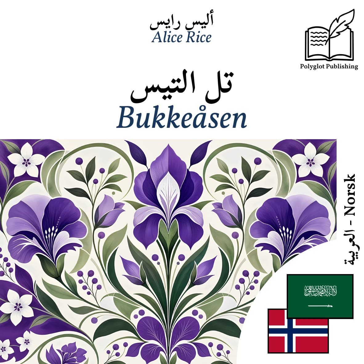 Bukkeåsen
