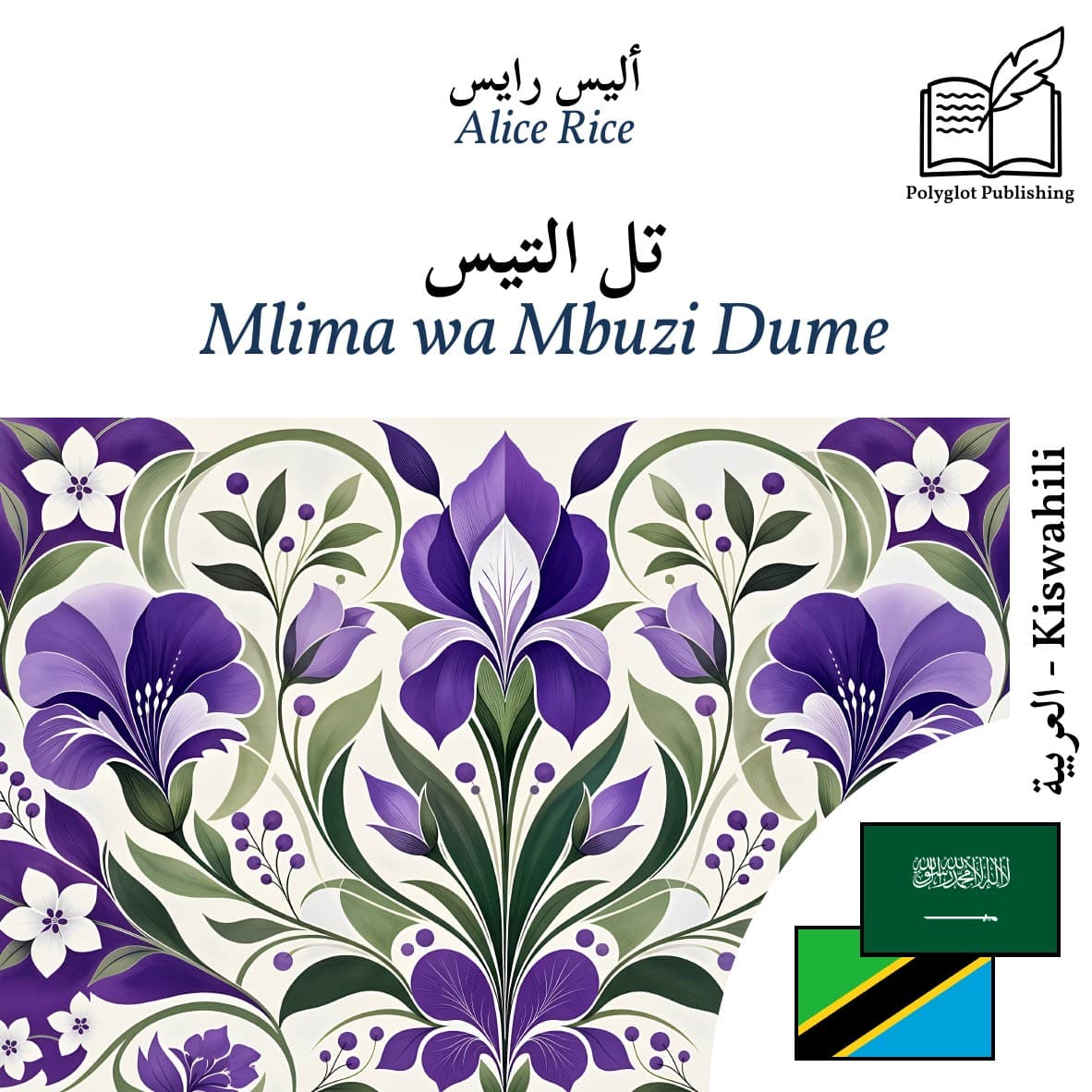 Mlima wa Mbuzi Dume