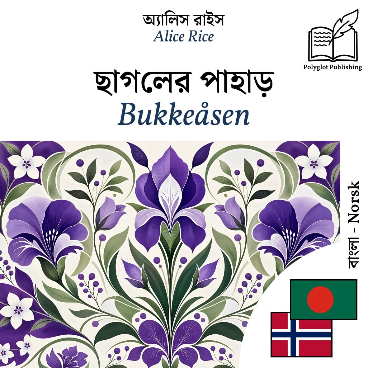 Bukkeåsen