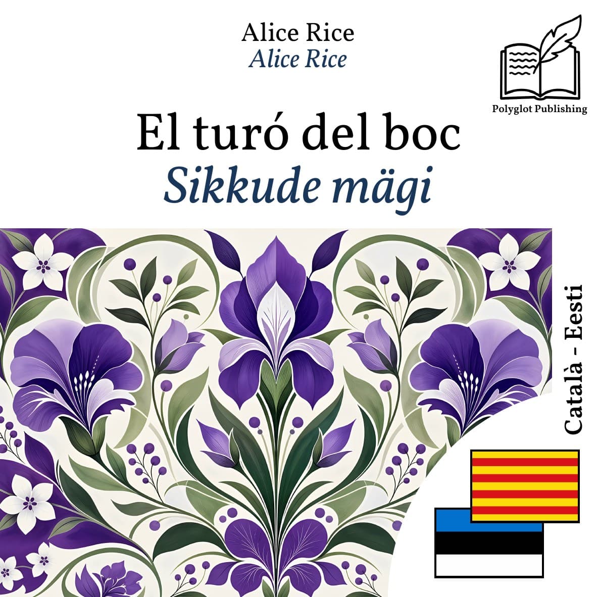 Sikkude mägi