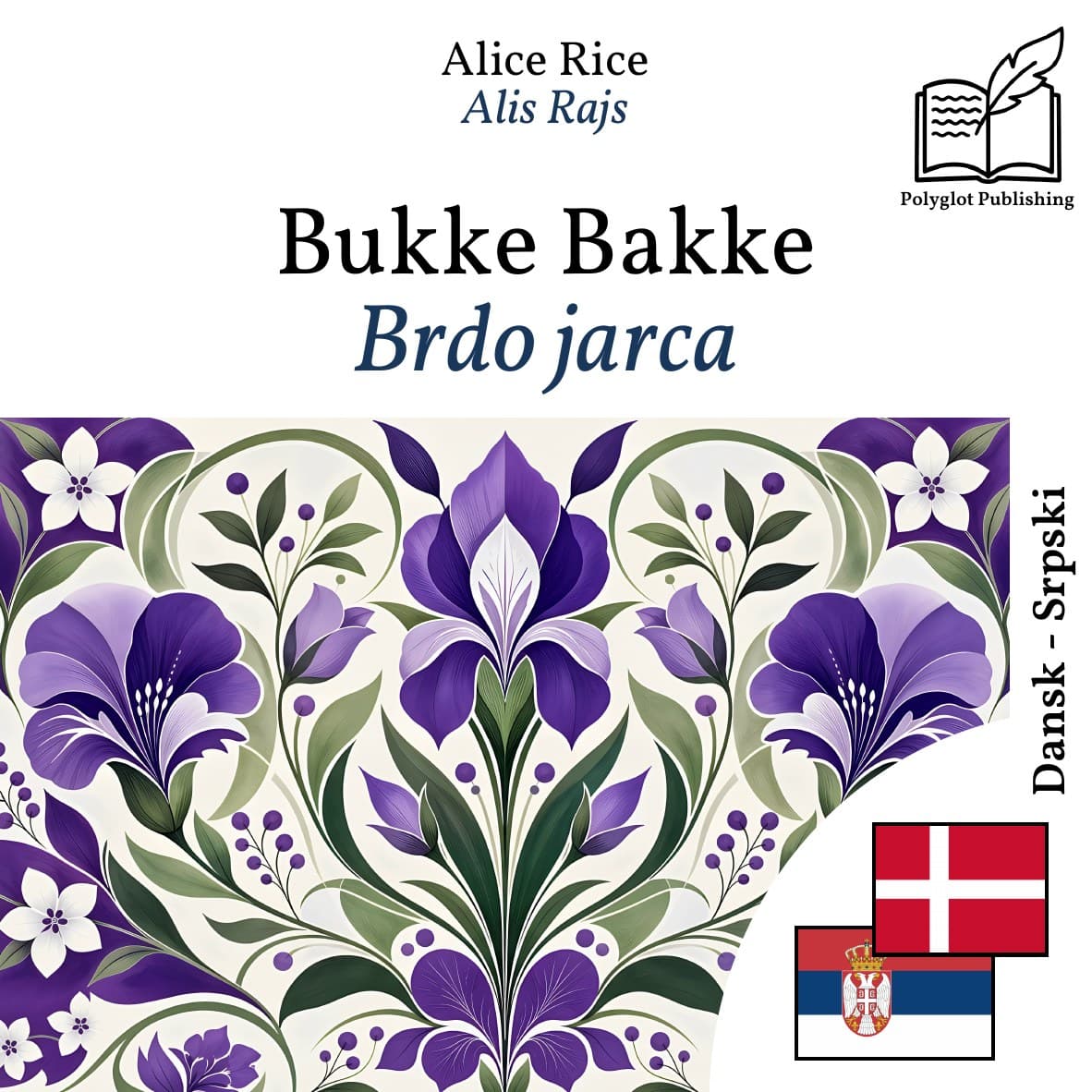 Brdo jarca
