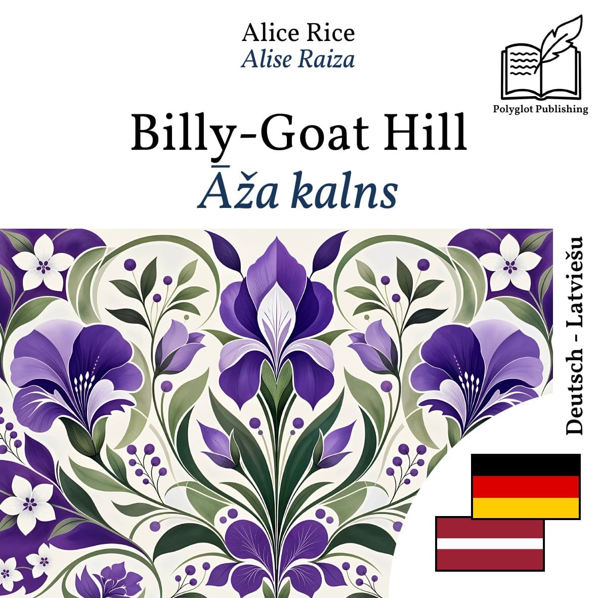 Āža kalns