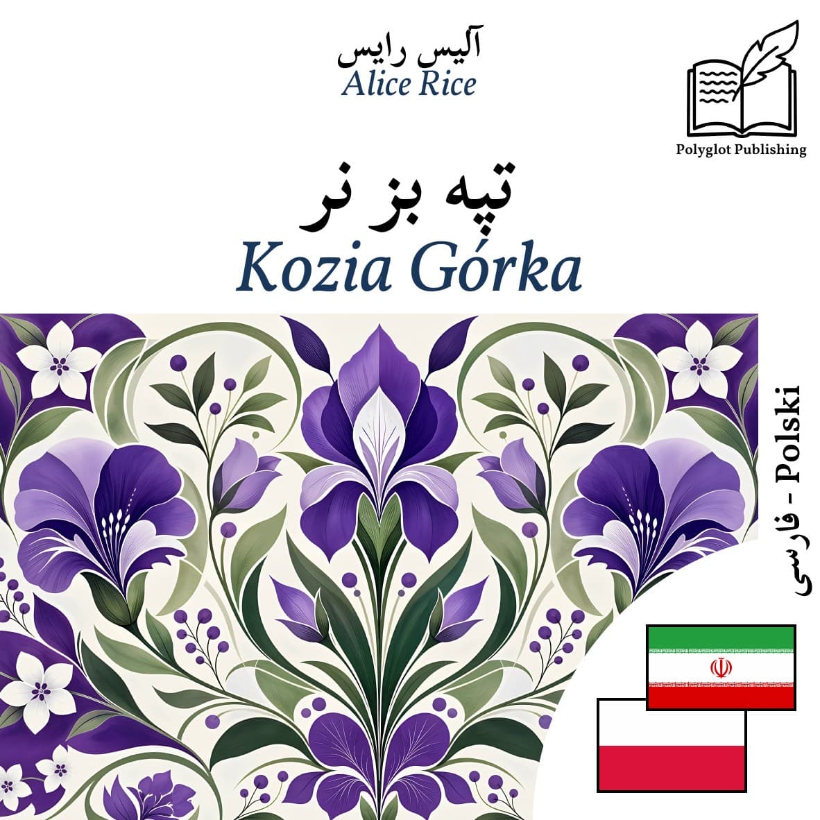 Kozia Górka