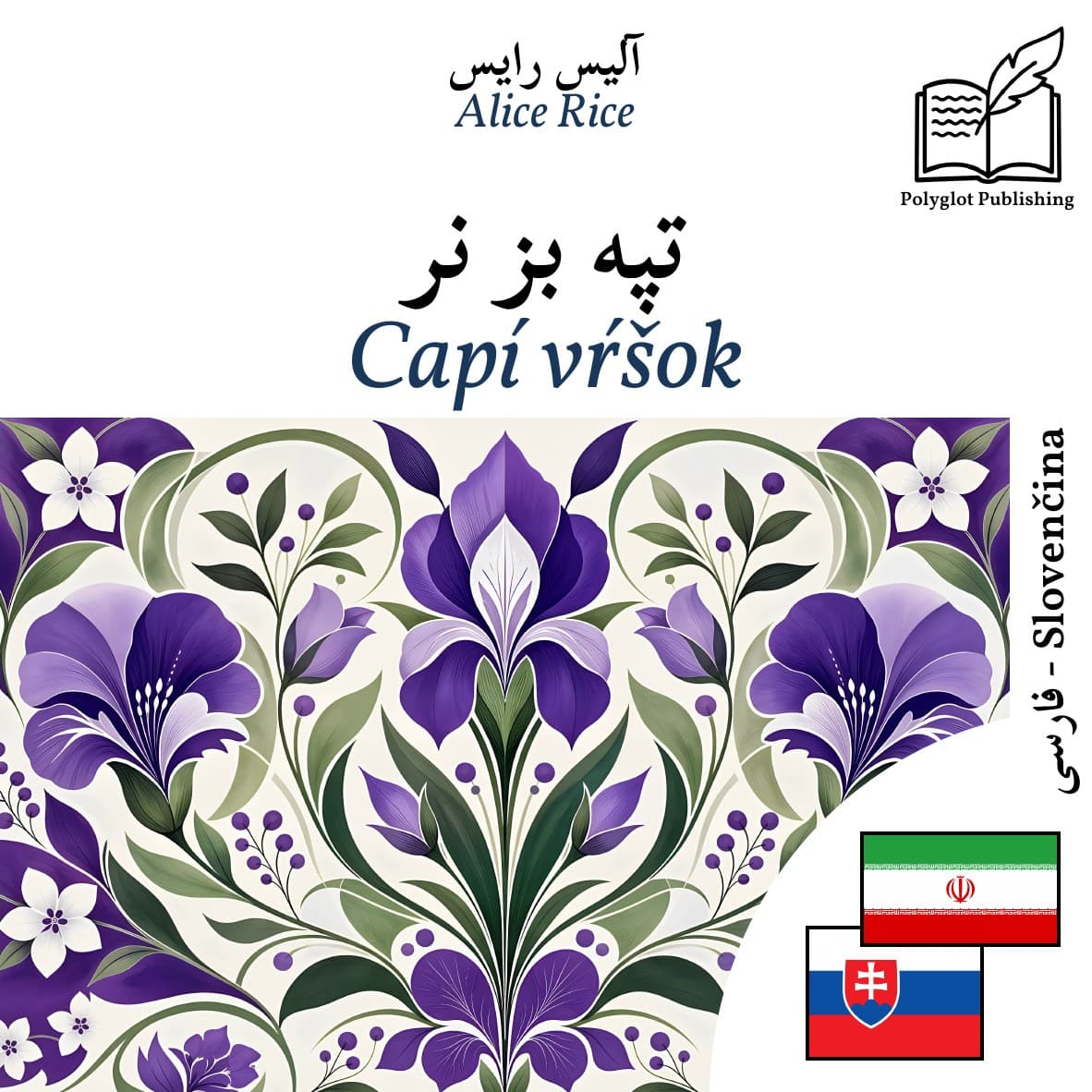 Capí vŕšok