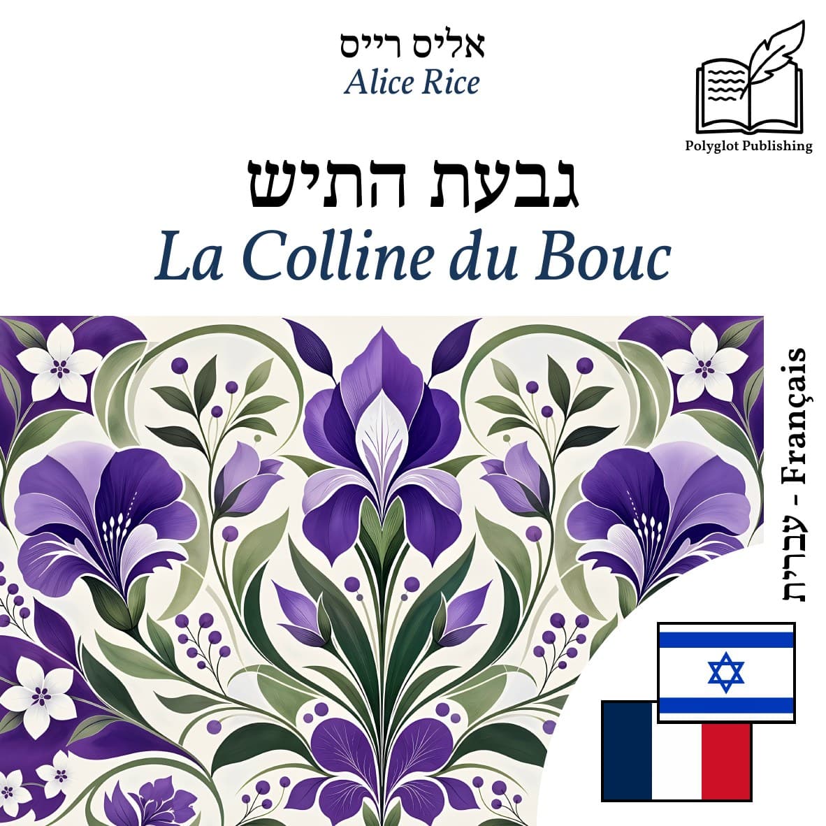 La Colline du Bouc