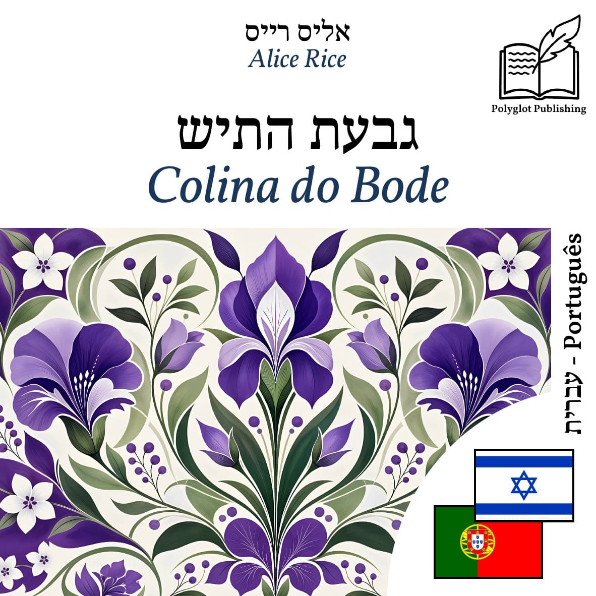 Colina do Bode