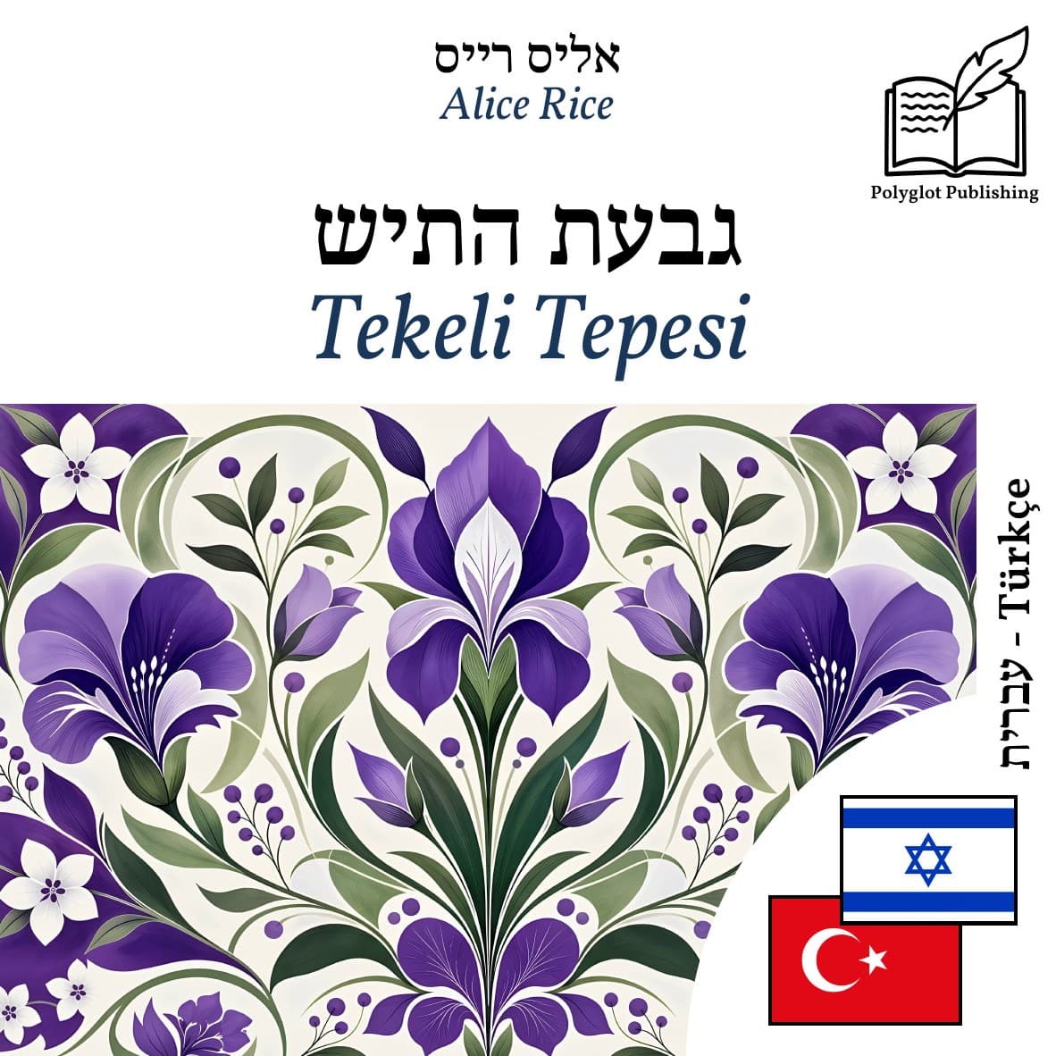 Tekeli Tepesi