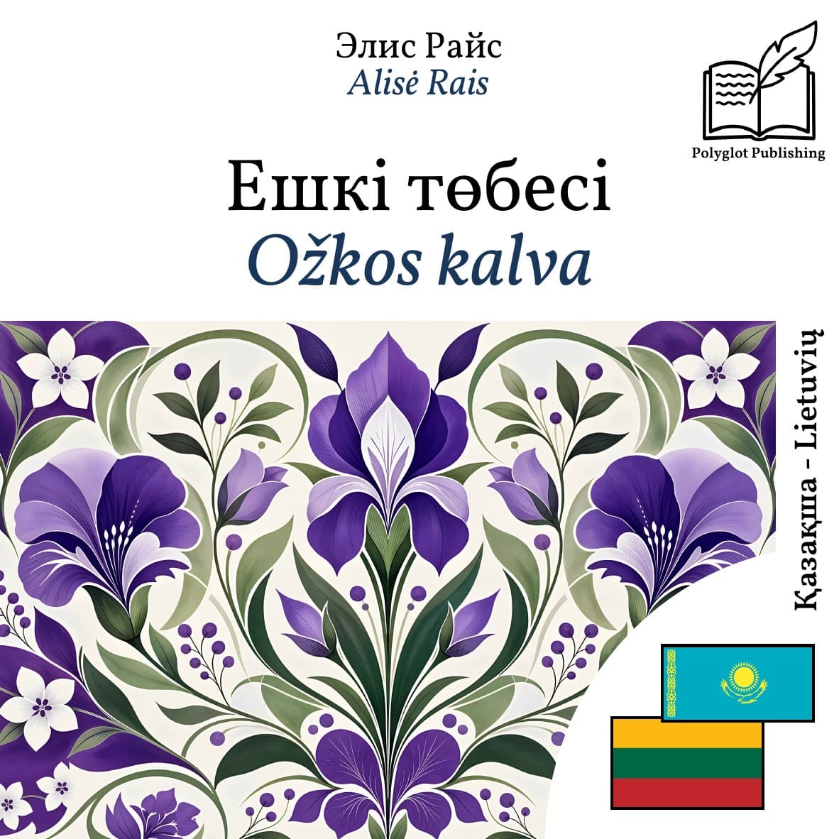 Ožkos kalva