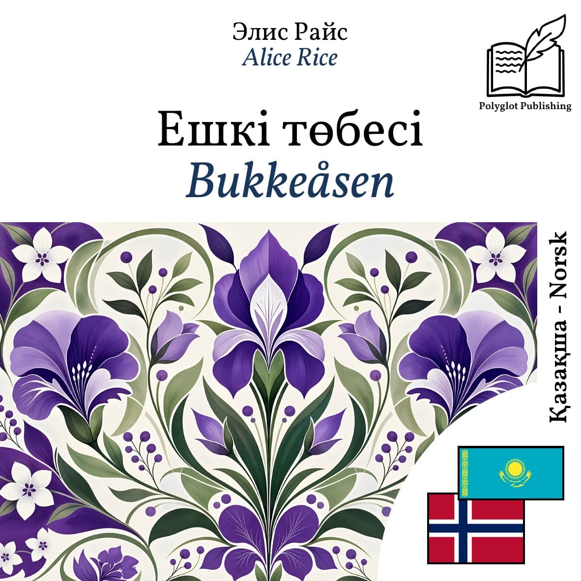 Bukkeåsen