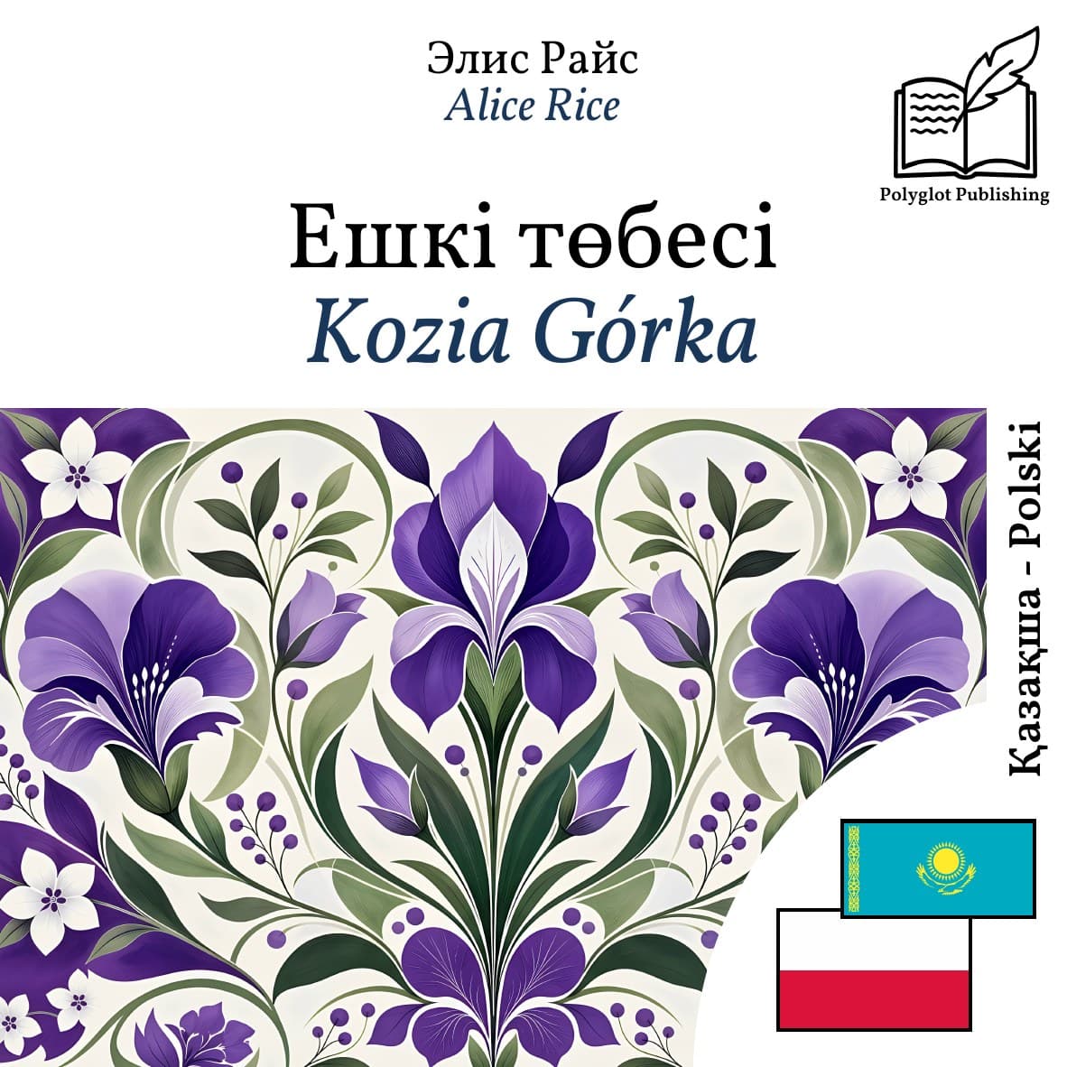 Kozia Górka