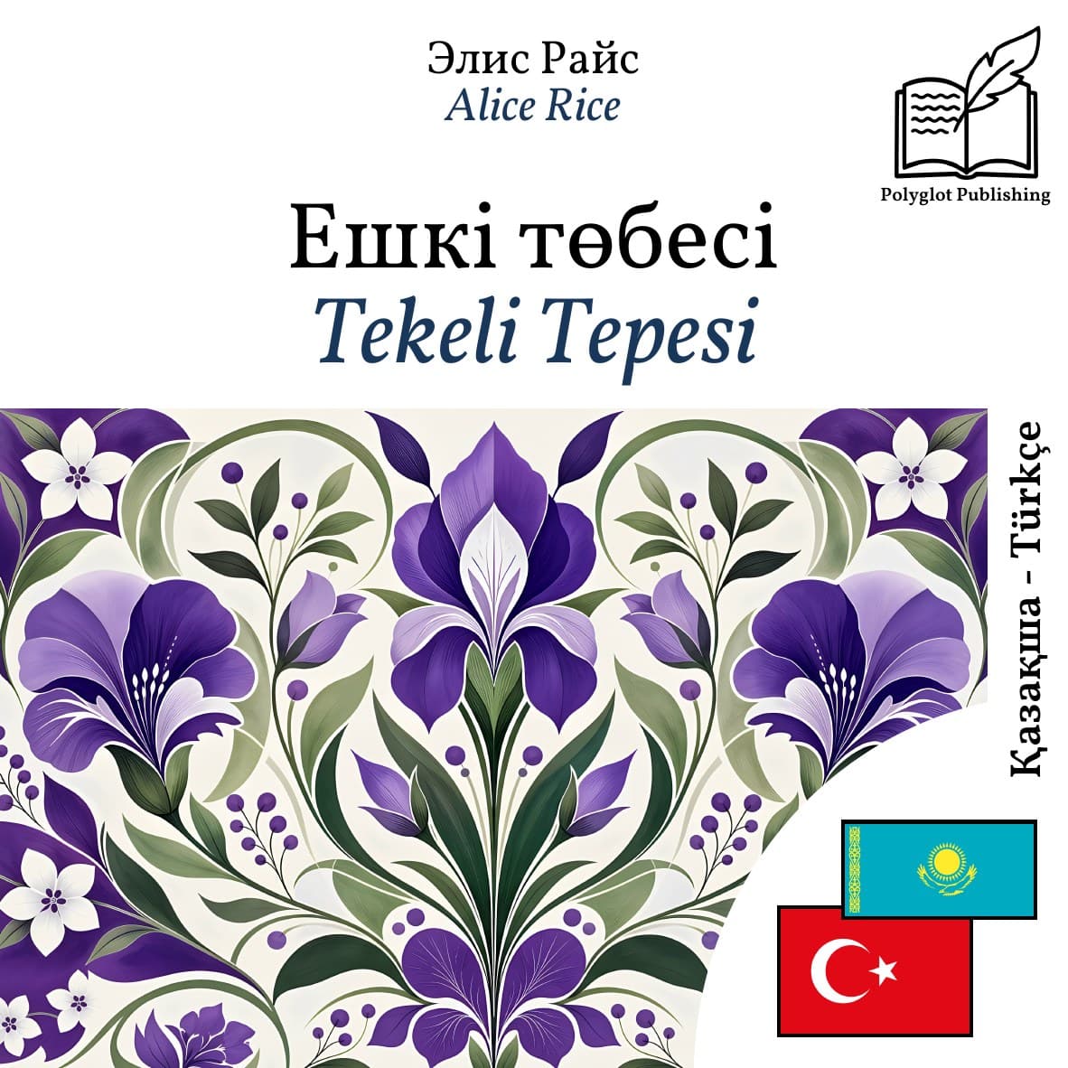Tekeli Tepesi
