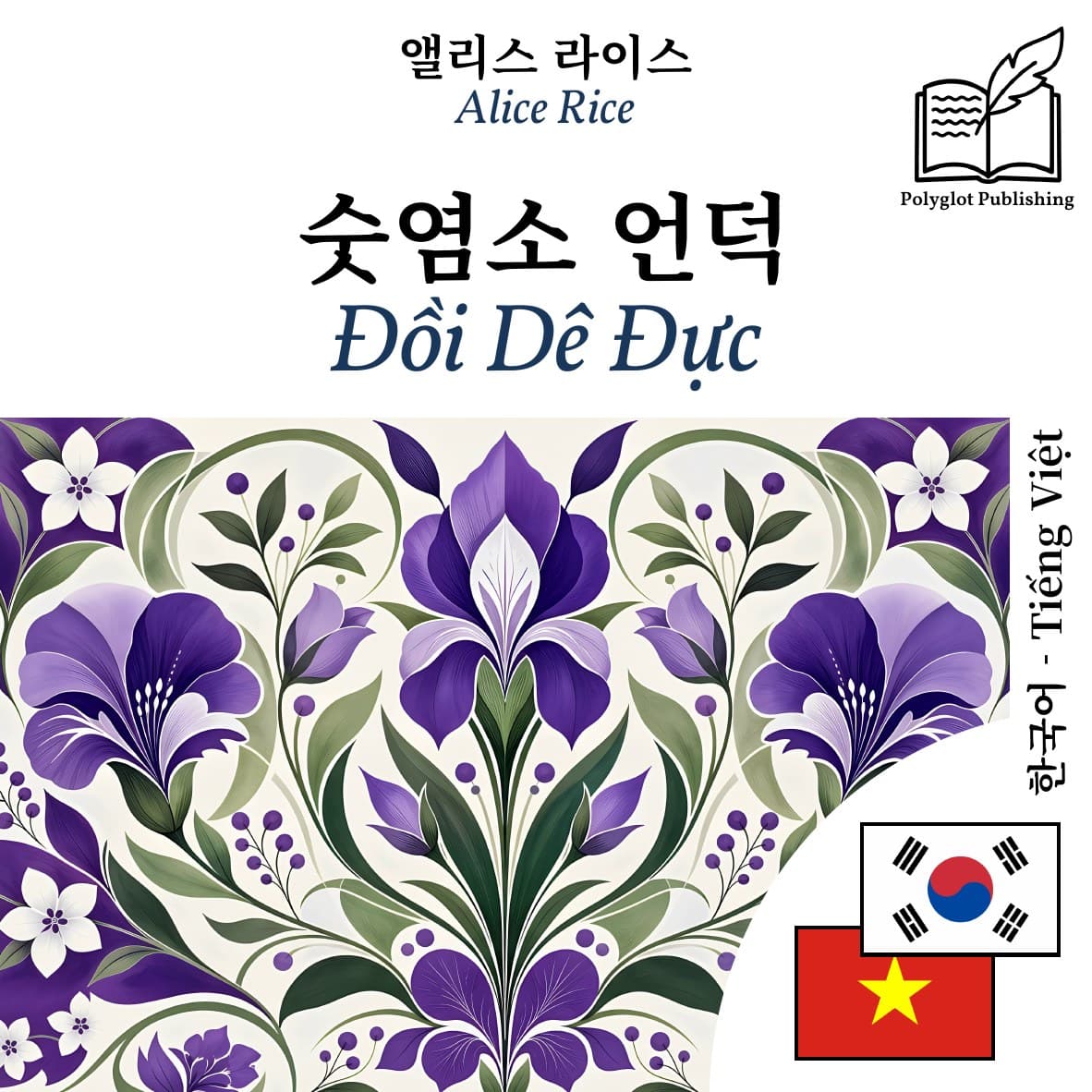 Đồi Dê Đực