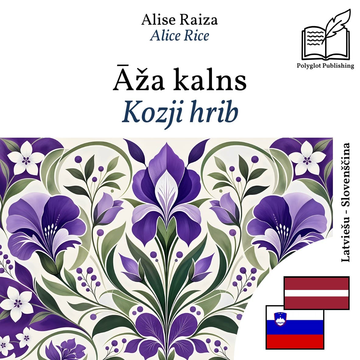 Kozji hrib