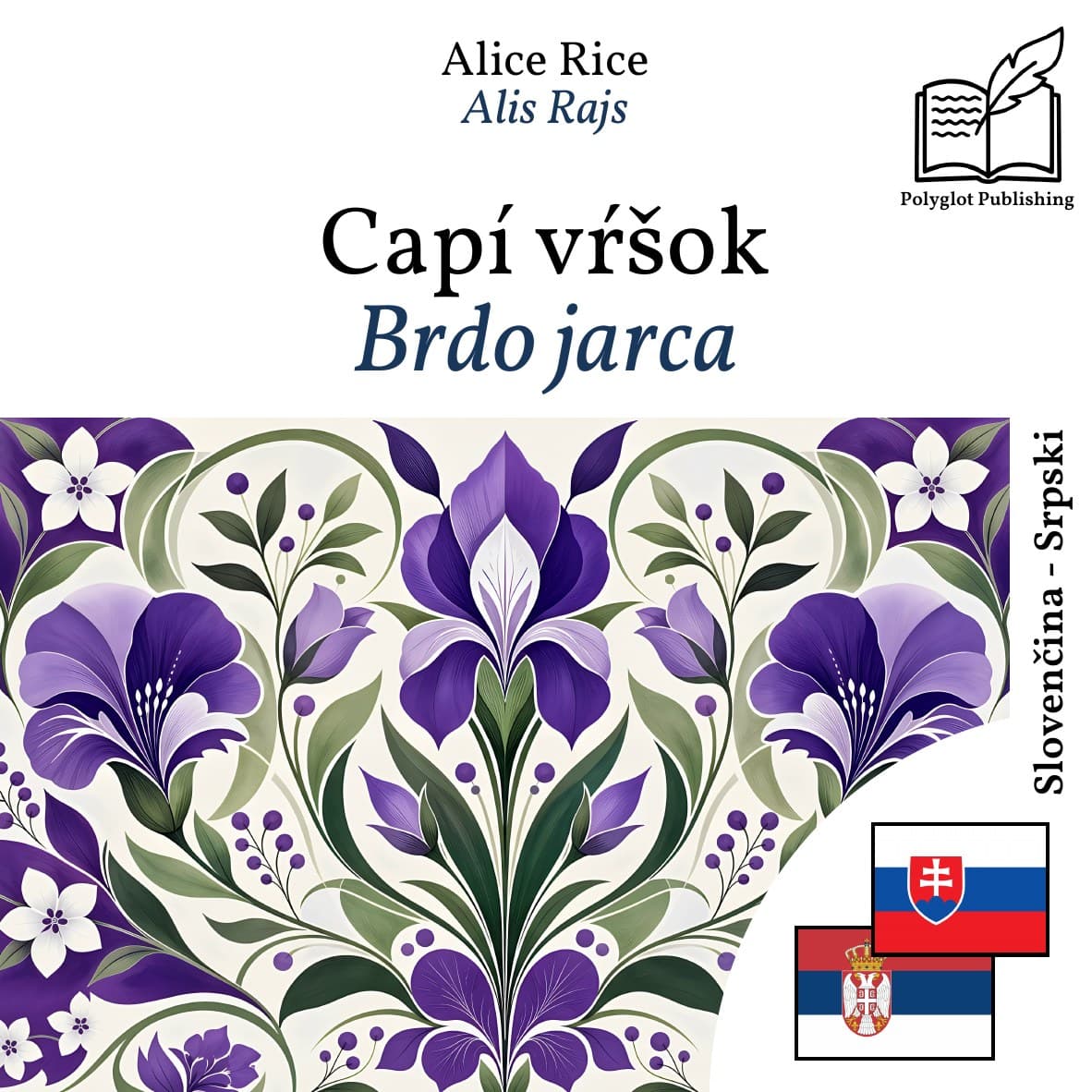 Brdo jarca