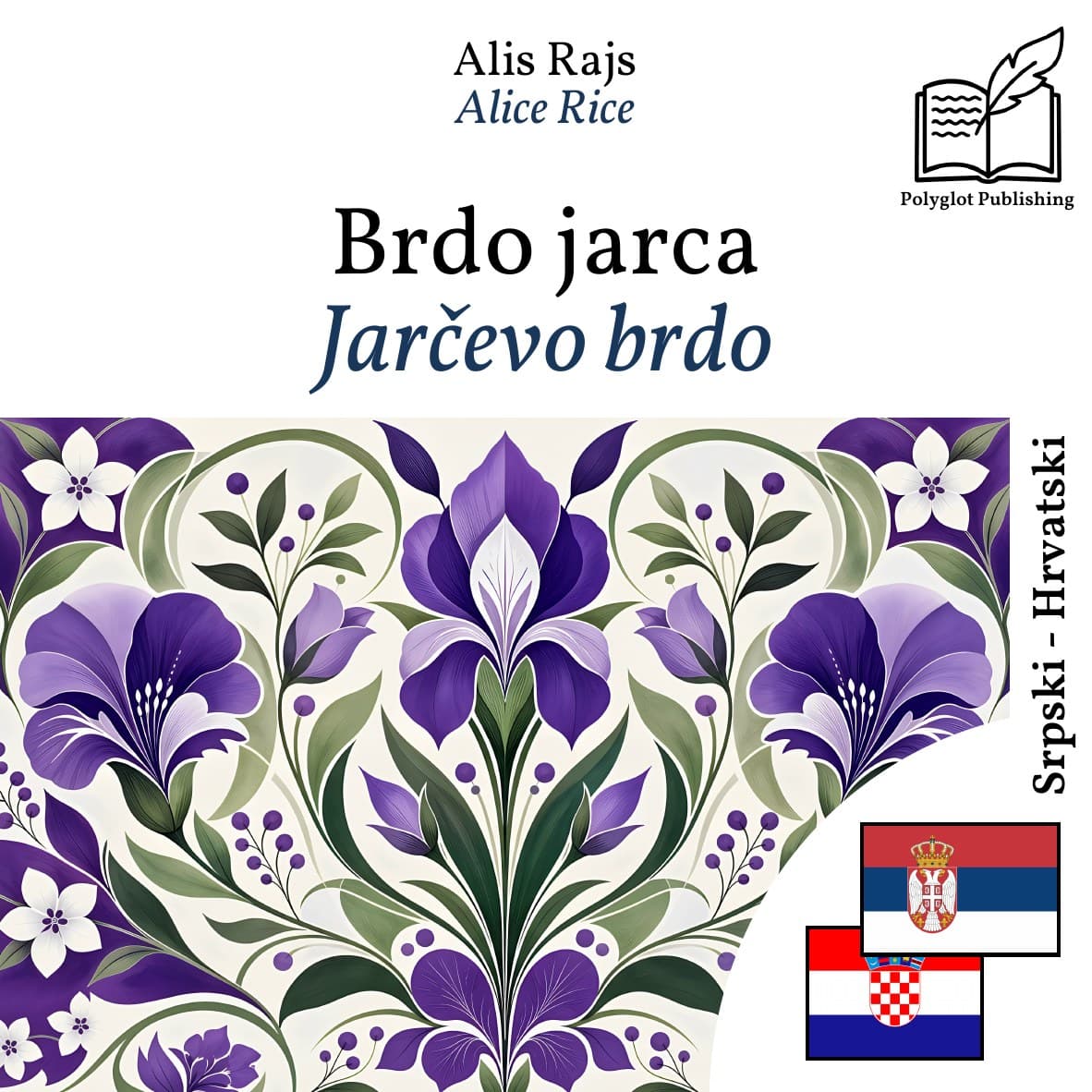 Jarčevo brdo