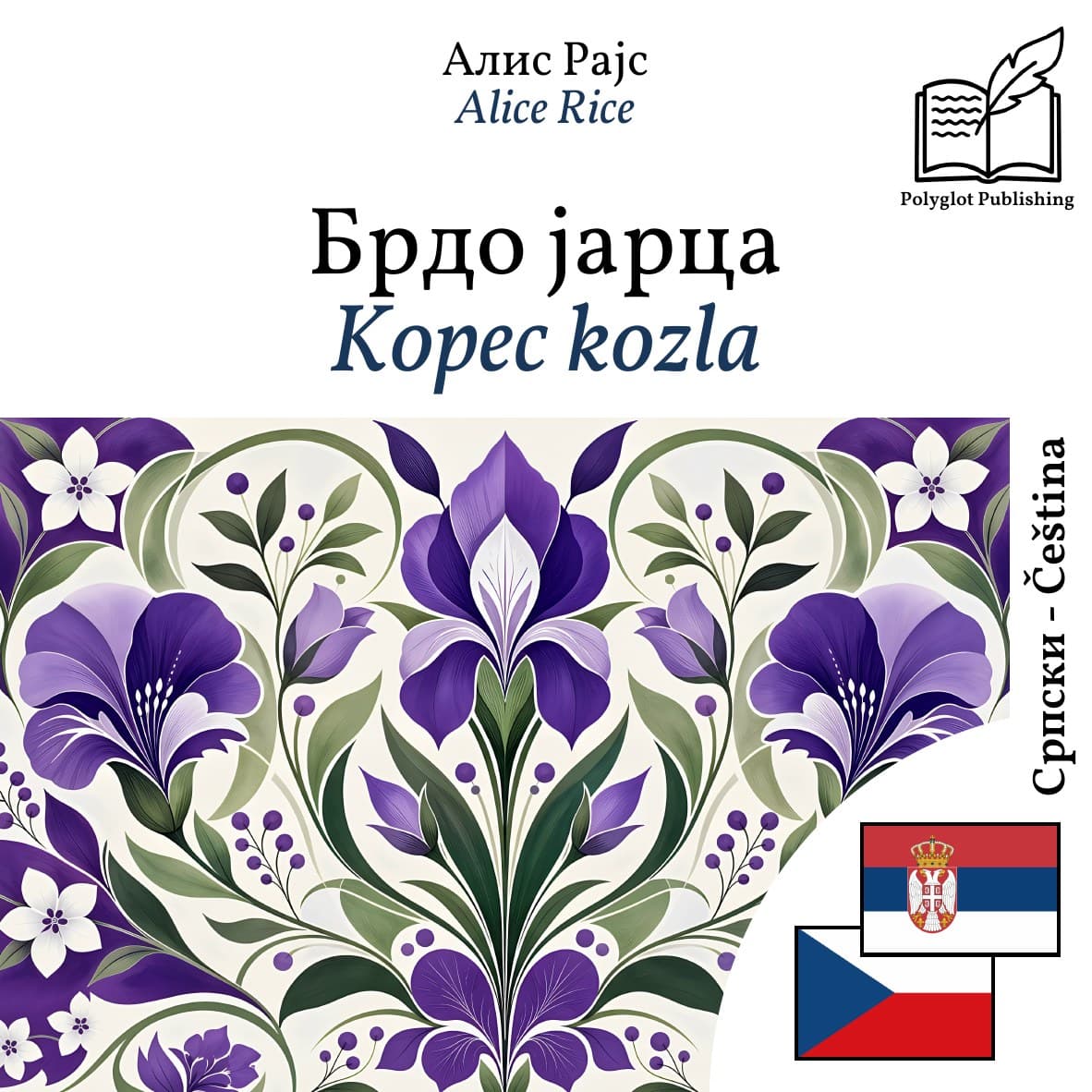 Kopec kozla