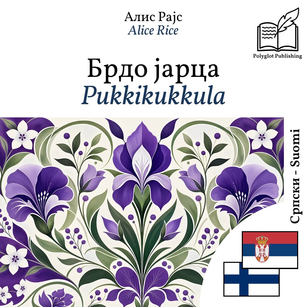 Pukkikukkula