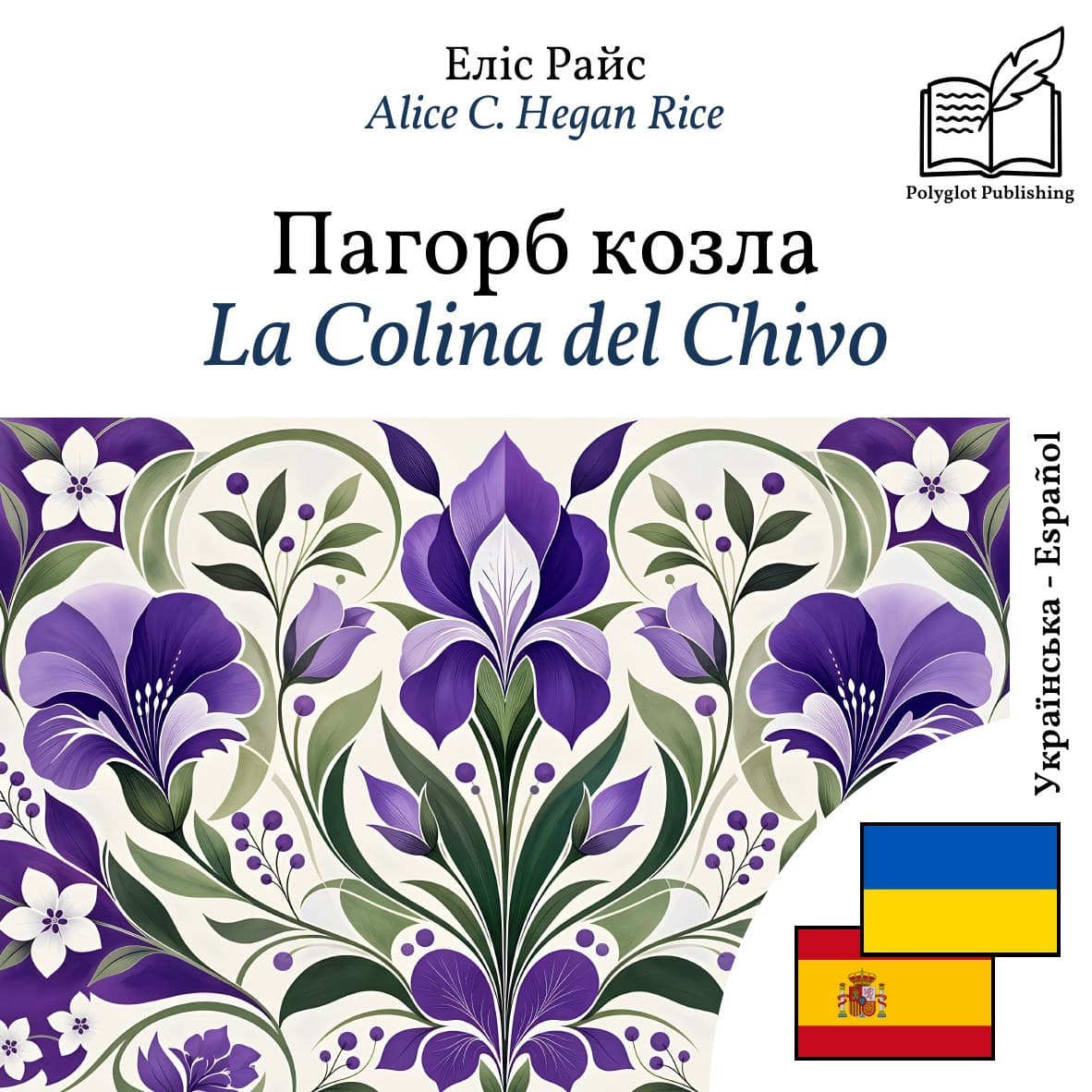 La Colina del Chivo