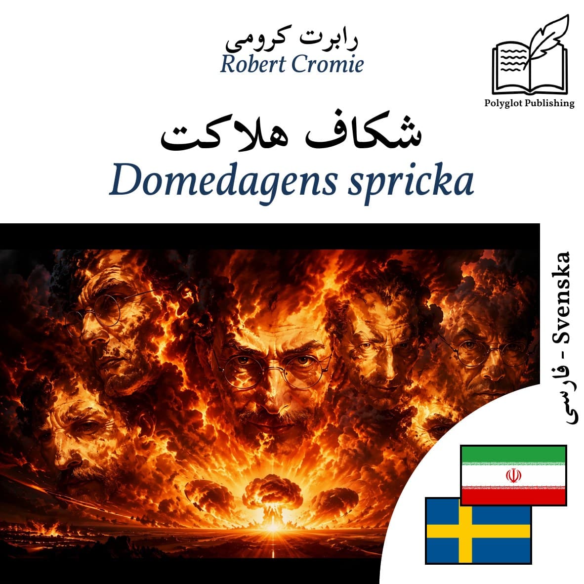 Domedagens spricka