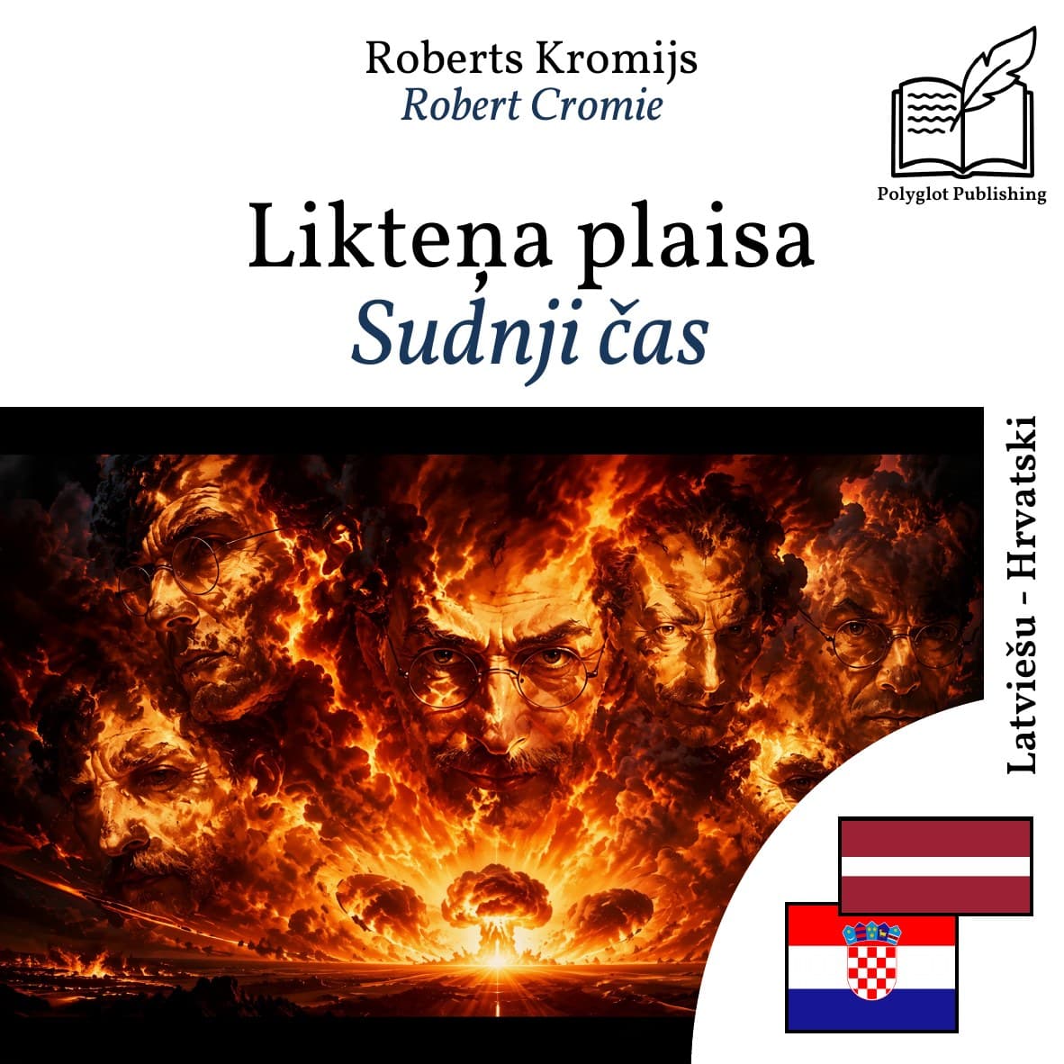 Sudnji čas