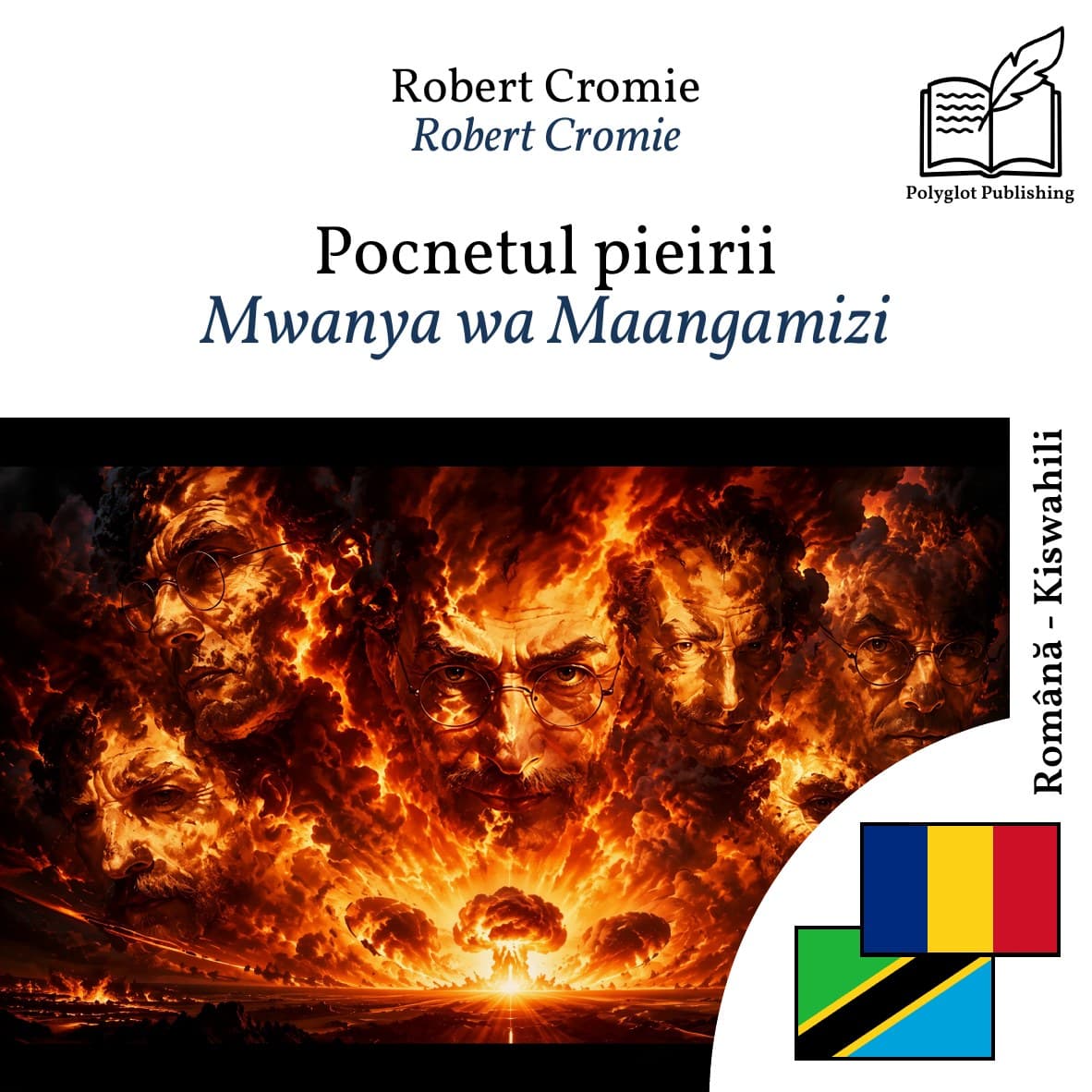 Mwanya wa Maangamizi